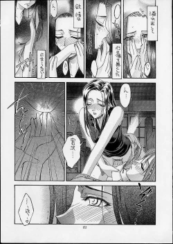 Page 54 of Ashita no Kaishaku