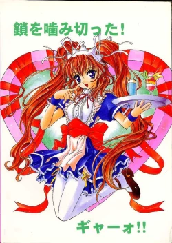 Page 64 of Ashita no Kaishaku