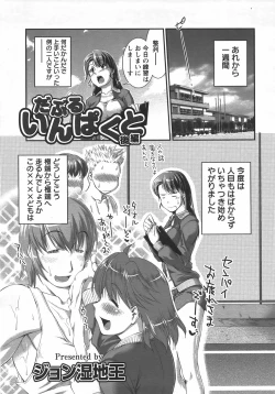 Page 172 of ANGEL Club 2007-09