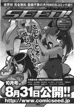 Page 153 of ANGEL Club 2007-10