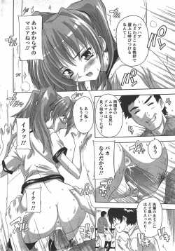 Page 155 of ANGEL Club 2007-10