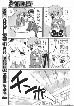 Page 208 of ANGEL Club 2007-10