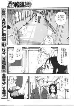 Page 250 of ANGEL Club 2007-10