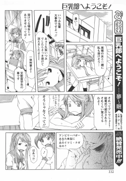 Page 329 of ANGEL Club 2007-10