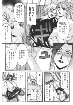 Page 393 of ANGEL Club 2007-10