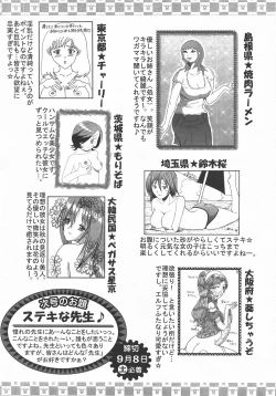 Page 422 of ANGEL Club 2007-10