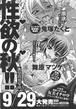 Page 428 of ANGEL Club 2007-10