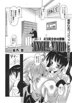 Page 53 of ANGEL Club 2007-10