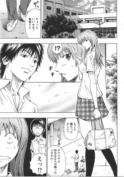 Page 76 of ANGEL Club 2007-10