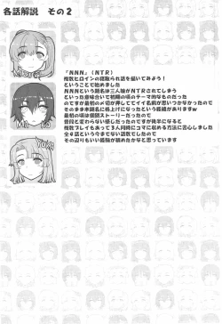 Page 116 of Otome Dukushi