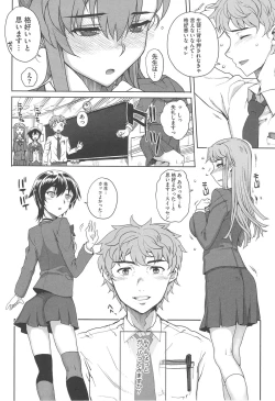 Page 122 of Otome Dukushi