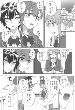 Page 150 of Otome Dukushi