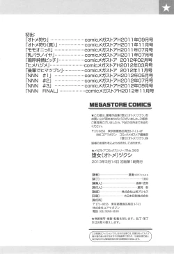 Page 196 of Otome Dukushi