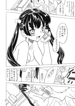 Page 17 of Soratobu Imouto 6