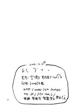 Page 25 of Soratobu Imouto 6