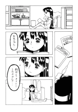 Page 12 of Soratobu Imouto
