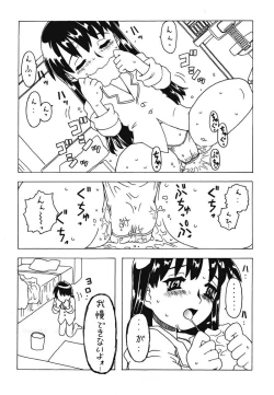 Page 17 of Soratobu Imouto