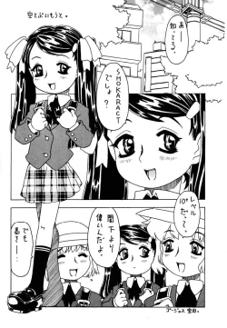 Page 3 of Soratobu Imouto