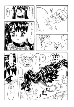 Page 53 of Soratobu Imouto