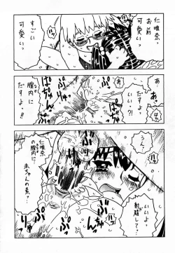 Page 58 of Soratobu Imouto