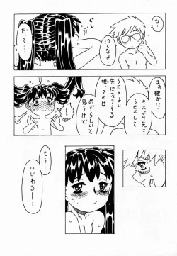 Page 63 of Soratobu Imouto