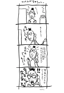 Page 66 of Soratobu Imouto