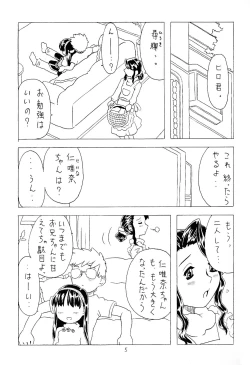 Page 4 of Soratobu Imouto 2