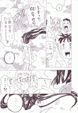 Page 62 of Soratobu Imouto 3