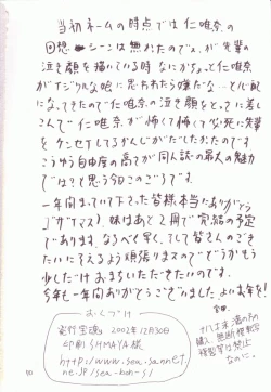 Page 69 of Soratobu Imouto 3