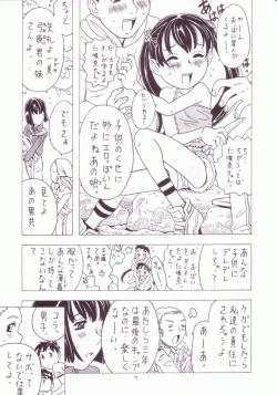Page 6 of Soratobu Imouto 3