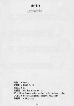 Page 33 of ancient and modern.