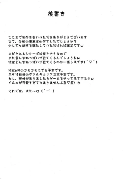 Page 33 of Toaru Kyonyuu no Paizuri | A Certain Big Breasted Tit Fuck