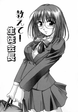 Page 120 of Marugoto Punyu-punyu