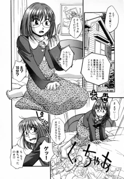 Page 121 of Marugoto Punyu-punyu
