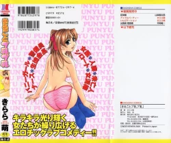 Page 2 of Marugoto Punyu-punyu