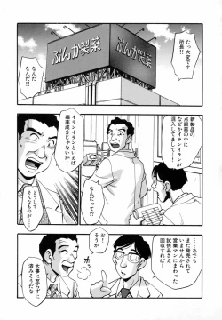 Page 70 of Marugoto Punyu-punyu