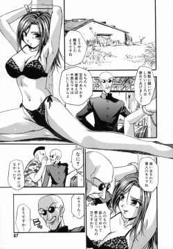 Page 92 of Marugoto Punyu-punyu