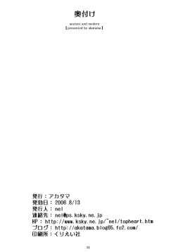 Page 33 of ancient and modern.