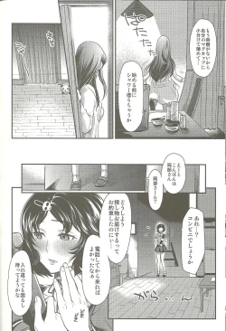 Page 19 of Shirikan Aikou no Sodominists