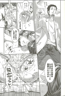 Page 26 of Shirikan Aikou no Sodominists