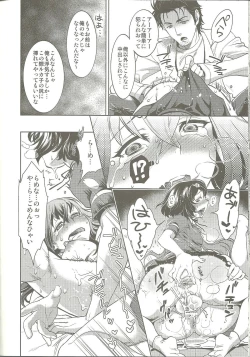 Page 27 of Shirikan Aikou no Sodominists