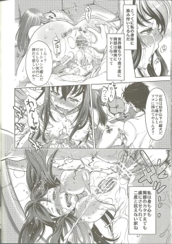 Page 29 of Shirikan Aikou no Sodominists