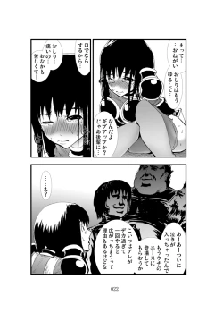 Page 21 of Anal Matsuri Onna Taichou Shuudan Kougyaku Rinkan-ki