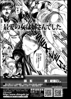 Page 110 of COMIC Shingeki 2013-04