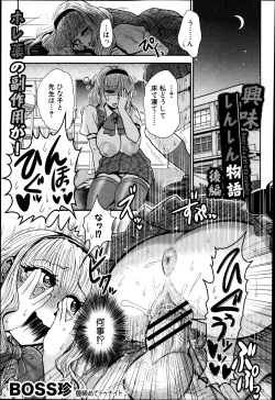 Page 141 of COMIC Shingeki 2013-04