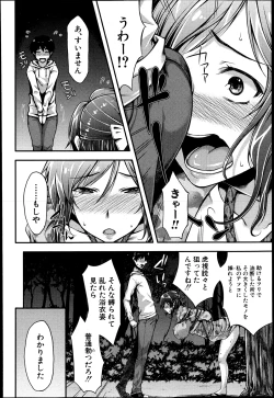 Page 202 of COMIC Shingeki 2013-04