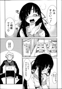 Page 271 of COMIC Shingeki 2013-04