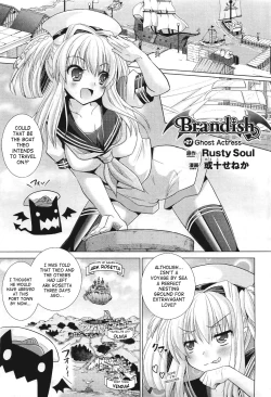 Page 17 of Brandish Vol. 5