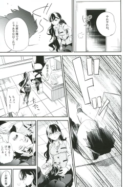 Page 10 of es to Tonari no Heya