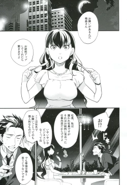 Page 32 of es to Tonari no Heya